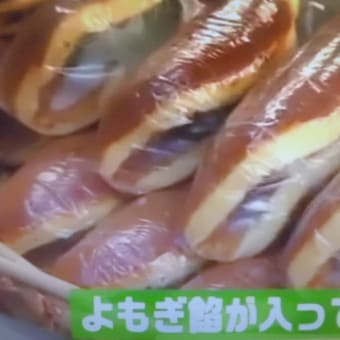 浅草餅でつなぁ～
