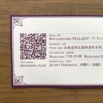Boulangerie_pellant