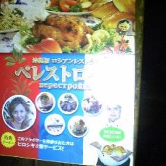 沖縄でロシア発見