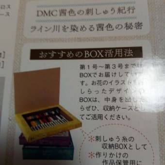 かわいい刺しゅう　　買いました