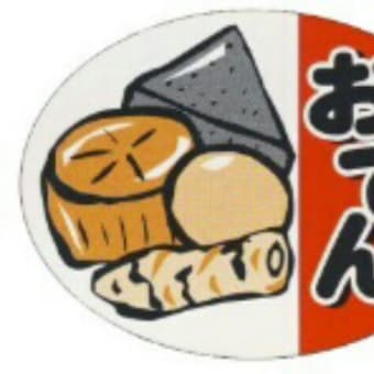 札幌市白石区　三樹会で検診