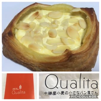 Qualiteのパンは記憶に残る旨さです