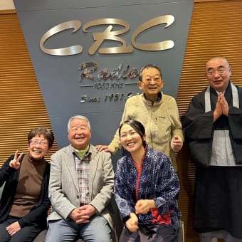 CBCラジオ 『ラジ和尚・長谷雄蓮華の ちょっと、かけこまナイト！』  出演しました