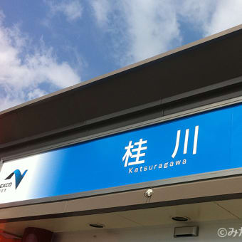名神高速道路・桂川パーキングエリア(上り線)