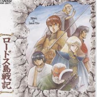 「アレンジ・サウンド・フロム　ロードス島戦記　－灰色の魔女－」