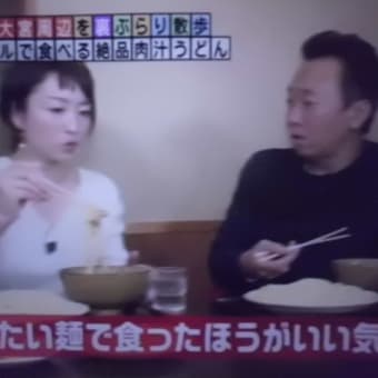 肉汁うどんが名物でつなぁ～
