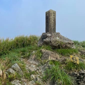 天山～雨山へ・・