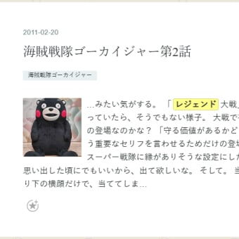 レジェンドの大安売り