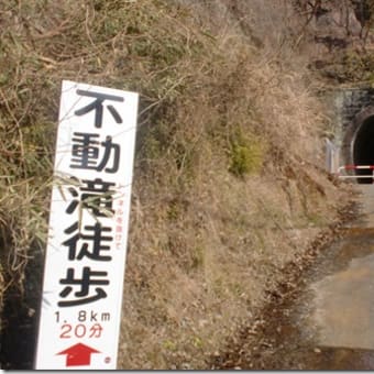 冬の不動滝
