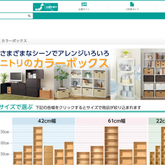 ニトリに行ってきました（´-`）