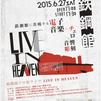 [LIVE] LIVE IN HEAVEN