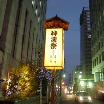 薬の神様は神農さん