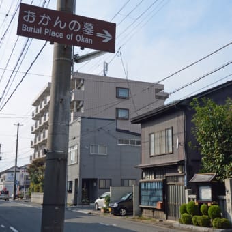 盛岡私的観光案内　本町北山愛宕１