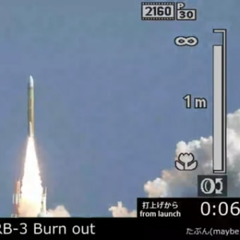H3　ロケット発射　２段目ロケットに着火せず失敗　