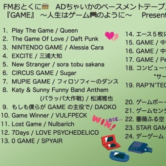 7月15日(火) ライブミュージックは『#人生はゲームのように 』です🎮 (朝7時～／夜の部20時30分～)■明日7/16(7時、22時)は『#近藤真彦 さん』です🏁（#FMおとくに 近畿：京都）