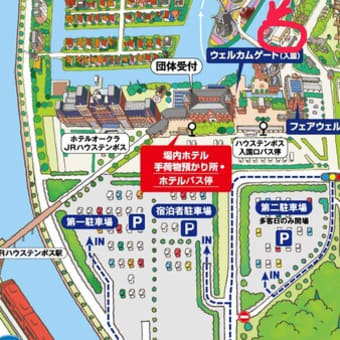 ハウステンボス　翌日は小雨