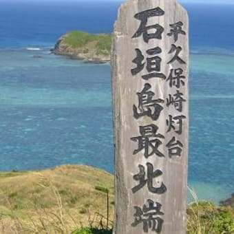 石垣島4日目