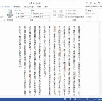 office2013　文字列の方向を変更するには