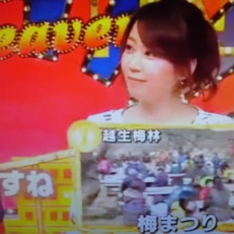 おごぜと読むでつなぁ～