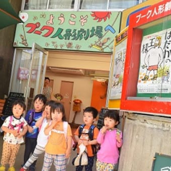 プーク人形劇場へ☆