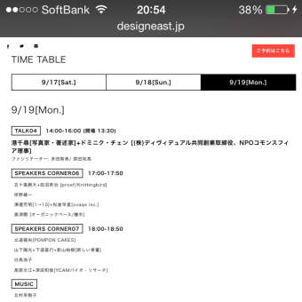 【東京自治区】バイトやめる学校 【ニワコヤ】途中でやめる直売&田中みずきライブペインティング&ワンピース感謝