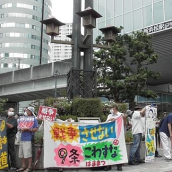 ピース日記　９月１９日（日）　浜松総がかり行動　20210921