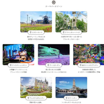 ハウステンボス　園内散歩