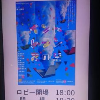 イントレランスの祭 感 謝 観 劇 イントレランスの祭 感 謝 観 劇