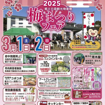 梅まつりフェアでサイン会をしました