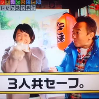 後出し疑惑！