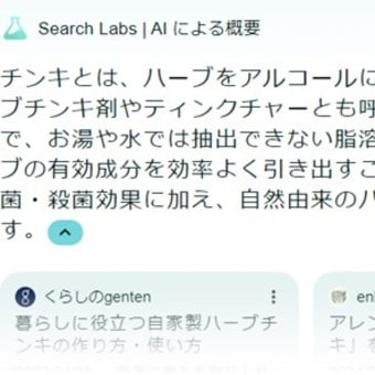 浄化用のホワイトセージと浄化水の作り方