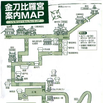 こんぴらさま参り