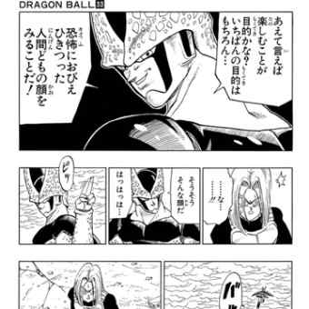 橋岡克仁の！DOTEI　SO-YANG☆Z　ロートこどもソフトはドラゴンケースに入れてね☆②
