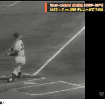 長嶋しげ語