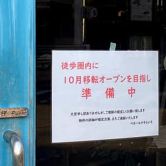 広島県福山市今町２‐２・「ペカールナ そらいろ」・令和６年１０月移転オープン予定