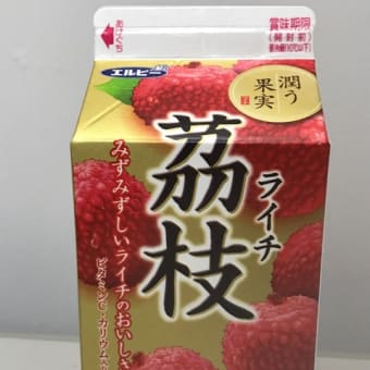 茘枝　ライチ