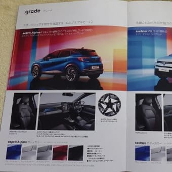 【マイナーチェンジ@ 新フロントデザイン採用&運転支援機能の充実化】ルノー・新型キャプチャーのカタログ