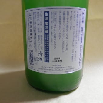 山形地酒【楯野川】【出羽桜】2本開封