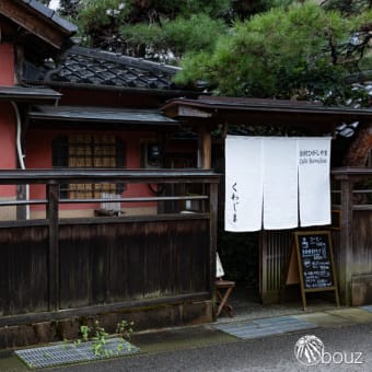 金沢散歩 雨あがり　処暑