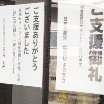 たたかい終えて