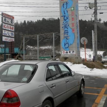 岩手県げいび渓＆幽玄洞へ行ってみた＾ー＾