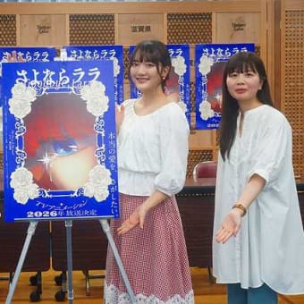 「びわ湖・滋賀県」を舞台としたアニメ「人魚姫の物語」 2026年放送決定