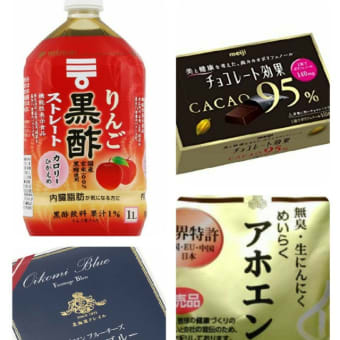 ♯サプリメントより黒酢