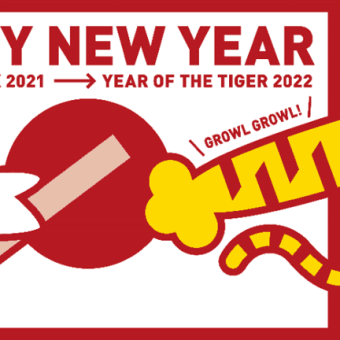2022年新年ご挨拶と 2021年の実績報告👫