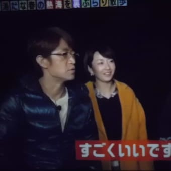 温泉でつなぁ～