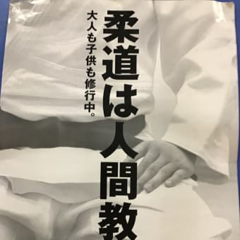  1２月２ 1日S&S柔道稽古のお知らせ