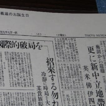   八十八歳・米寿の誕生日を祝う