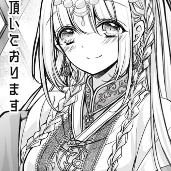 四季二巡りの恋形見【13話】更新頂いております[マンガボックス]