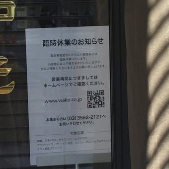 緊急事態宣言の東京の街は静まりかえっていました・・・日本橋、京橋、銀座、有楽町、東京駅の「今」を記録しておきます。