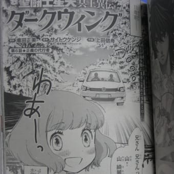 聖闘士星矢 Next Dimension 冥王神話 99 コキュートスの記憶 聖闘士星矢 Next Dimension 冥王神話 99 コキュートスの記憶